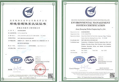 醫用鉛門環境體系證書