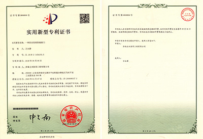 醫用防輻射鉛門材料實用新型專利證書