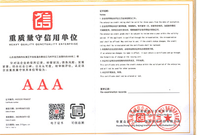 醫用防輻射鉛門重質量守信用證書