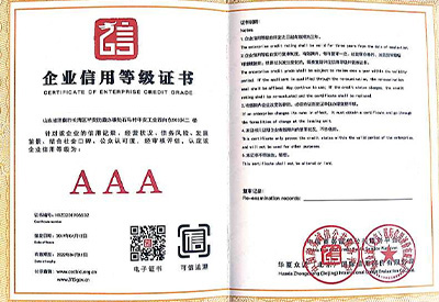 恒運金屬企業信用等級