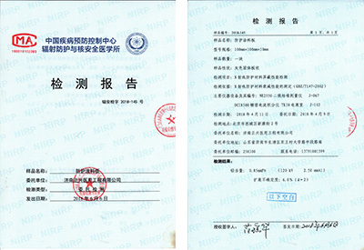 濟南醫用鉛門專利證書